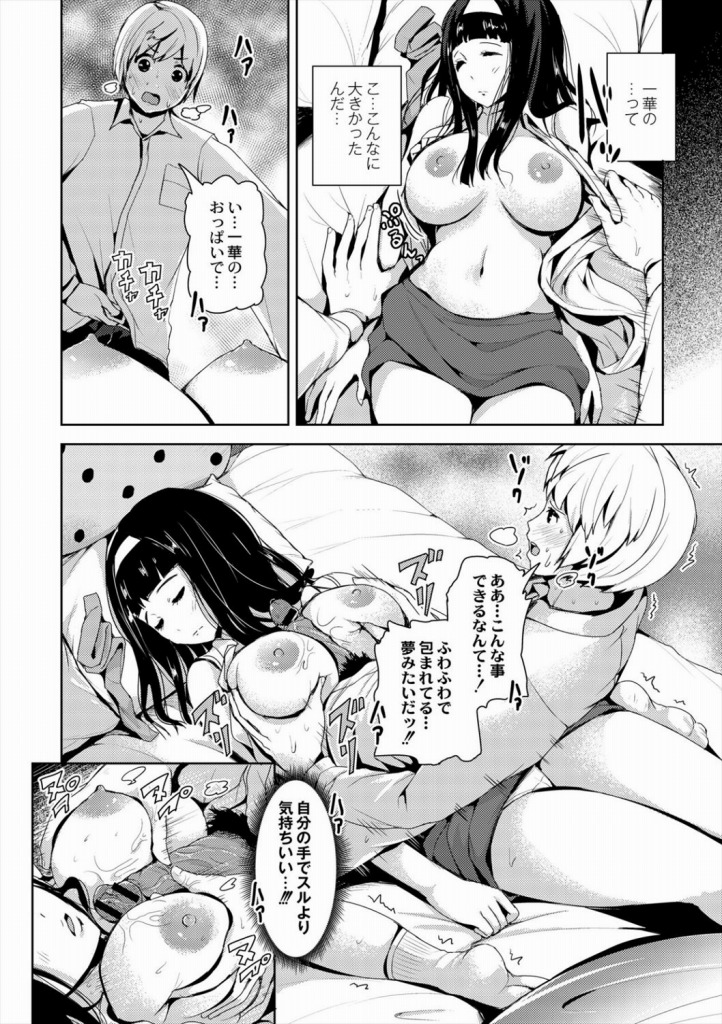 幼馴染　レイプ 
